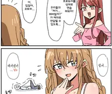 @) 키스...해버릴까..?.manga