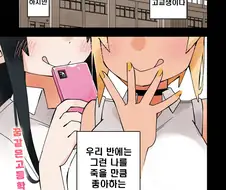 얼굴이 야한 남자 고등학생 manhwa