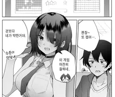 고인물에게 도전하는 뉴우비.Manga