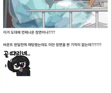 바운트 다 본 블붕이만 들어오셈