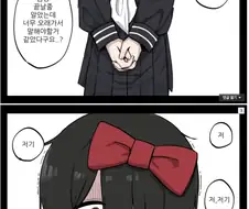 음침녀에게 헤어지자고 해보았다.jpg