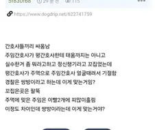 이거 쌍방폭행 맞냐?