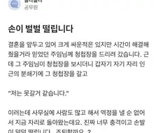 청첩장 받자마자 찢어버린 직장동료.jpg