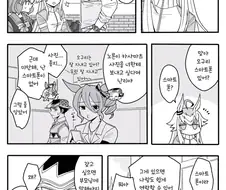 [말딸] 오구리와 스마트폰.manhwa