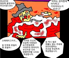 예전엔 욕먹다가 재평가 받은 조선의 행동