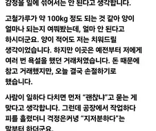고물상이 거래처랑 손절한 이유.jpg