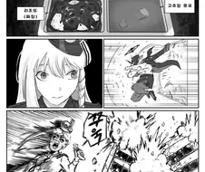 블루아카] 점심병자 manhwa