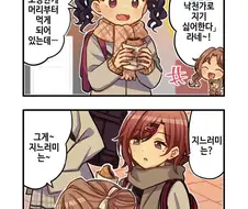 @) 붕어빵 Manhwa
