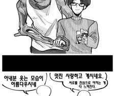 내아내임