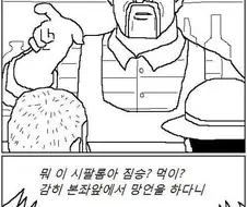 추억의 와갤 만화.manga
