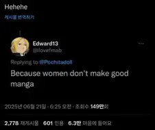 여자는 좋은만화 못만듦