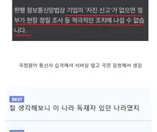 민영화 반대지만 kt사례로 쓰긴 솔직히 애매함..