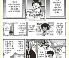 원피스 담당 편집자가 어케 일하는지 직관한 만화…Manhwa
