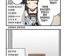 @) 그 사이 무슨일이.manwha