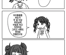 @) 나쁜아이 마스터 코이토.manga