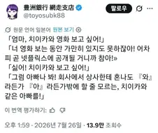 ????: "엄마, 치이카와 영화 보고 싶어!"