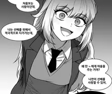 순애) 얀데레 후배 만화