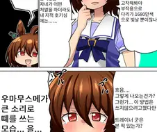 [말딸] 타키온 도시락 압수하는.manhwa