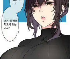 학교에서는 선생님인 누나 만화