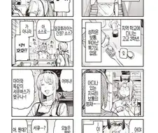 서큐버스가 되어버린.manhwa