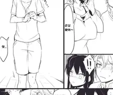 대학교 아싸 개찐따가 선을 넘어버린 만화.manga