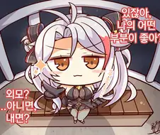 [벽람] 자신의 어떤 점이 좋냐는 유진이.manhwa