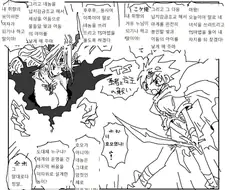 빛과 어둠의 아이를 낳는 만화.manga