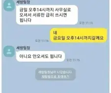 카톡한줄에 입사취소.jpg