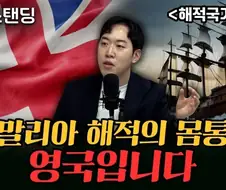 소말리아 해적이 기승일때 영국은 피해가 없었던 이유
