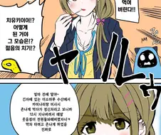 [@] 갸루 치유키.manhwa