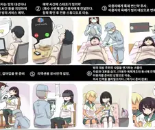 누구도 피해받지 않는 빙의 TS.MANGA