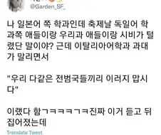 대학 축젯날 일본어 학과랑 독일어 학과가 싸움.jpg