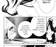 괴물 이야기) 코믹스에 하네카와 재밌는 점