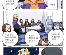 파칭코 아가씨 112화.manhwa