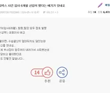 스타벅스 518 이슈 신입 사고론 보고 개웃었네 ㅋㅋ