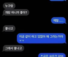 혼인신고 하는데 연락온 전 여친