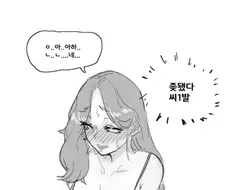 옆자리 미시 누나와 메차쿠차 하는 만화