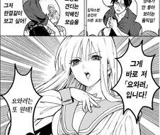 볼 때마다 골 때리는 만화