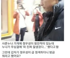 정우성 처음 본 누나.jpg