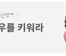 너만의 AV 여배우를 키워라