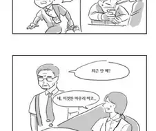 몇개월째 인턴만 하는 만화.Manwha