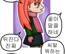 꼬출든 남자.manga