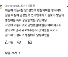 아들과 딸의 차이.jpg