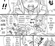 말딸] 라이스샤워와 부르봉.manhwa