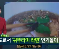 일본 귀뚜라미 라면집 정말로 인기 있나 궁금해서 별점 찾아봄.jpg