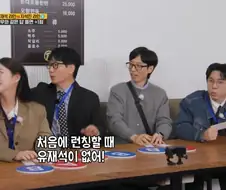 런닝맨에 유재석이 없다고??