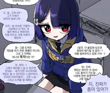 오오모양은 워해머를 좋아해 5.manwha