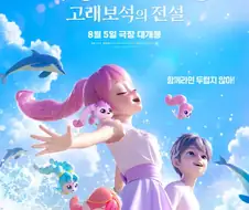 아이 부모님들 8월에 큰거 온다 ㅋㅋㅋㅋㅋㅋ