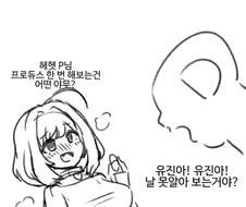 신데@) 유진이가 남긴 감정은 내게 슬픔과 분노를 일으켰다.manga