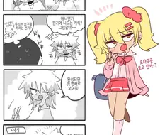 오타쿠에게 다정한 갸루.manhwa